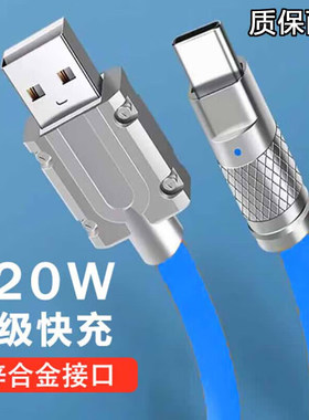 艾胜者 Type-c锌合金数据线120W快充6A闪充tpyec适用华为畅享60X/OPPOFindX6Pro小米13一加9RT手机车载充电线