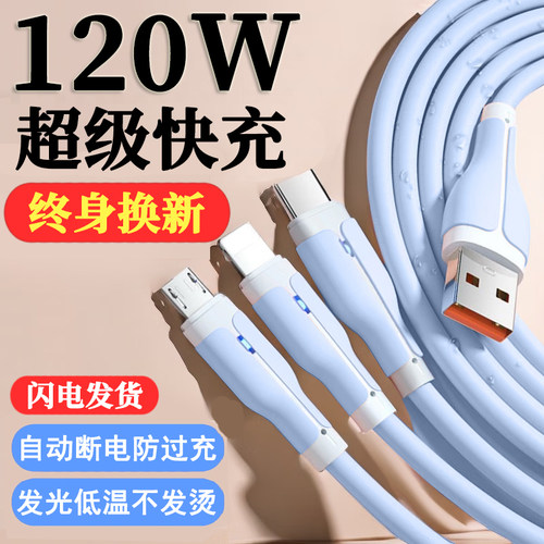 艾胜者三合一数据线120W超级快充一拖三适用苹果华为荣耀vivop小米tpc安卓type-c手机多功能车载6A闪充电线器