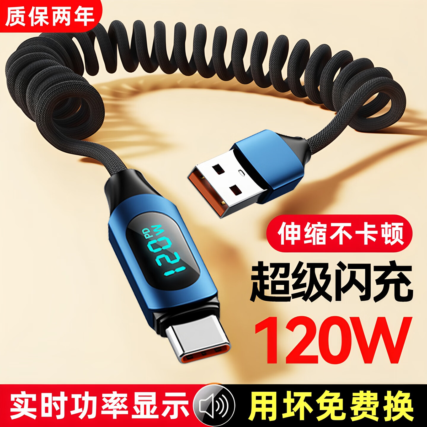 艾胜者Type-c数据线120W超级闪充