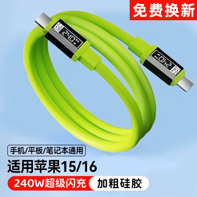艾胜者双头Type-c数据线240W