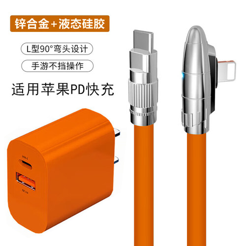 艾胜者适用苹果PD快充弯头数据线