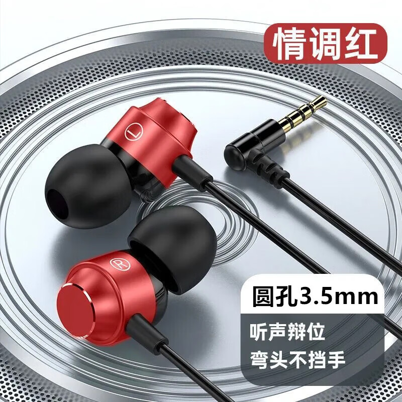 艾胜者重低音耳机有线入耳式