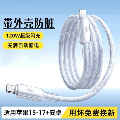 双Type-CPD120W数据线