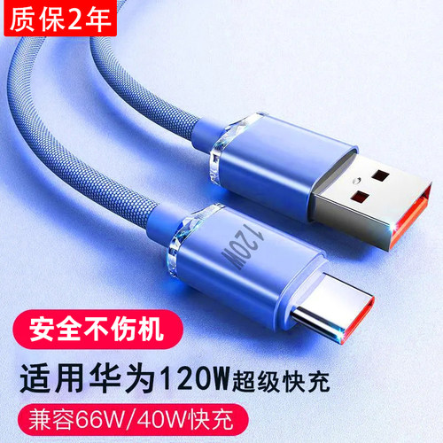 艾胜者6A超级快充数据线