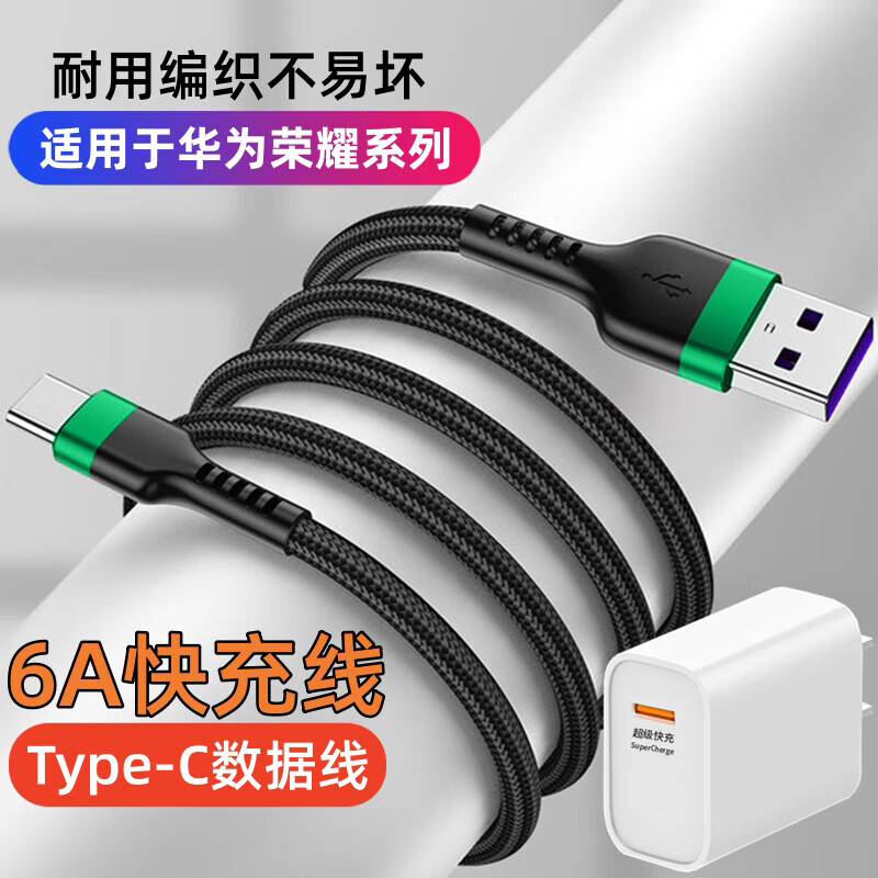 艾胜者66W快充手机type-c数据线