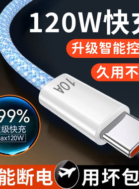 艾胜者Typec数据线240W超级快充tapec适用华为p50荣耀oppo小米14Ultra手机iPad车载短款usb加长3米冲充电线器