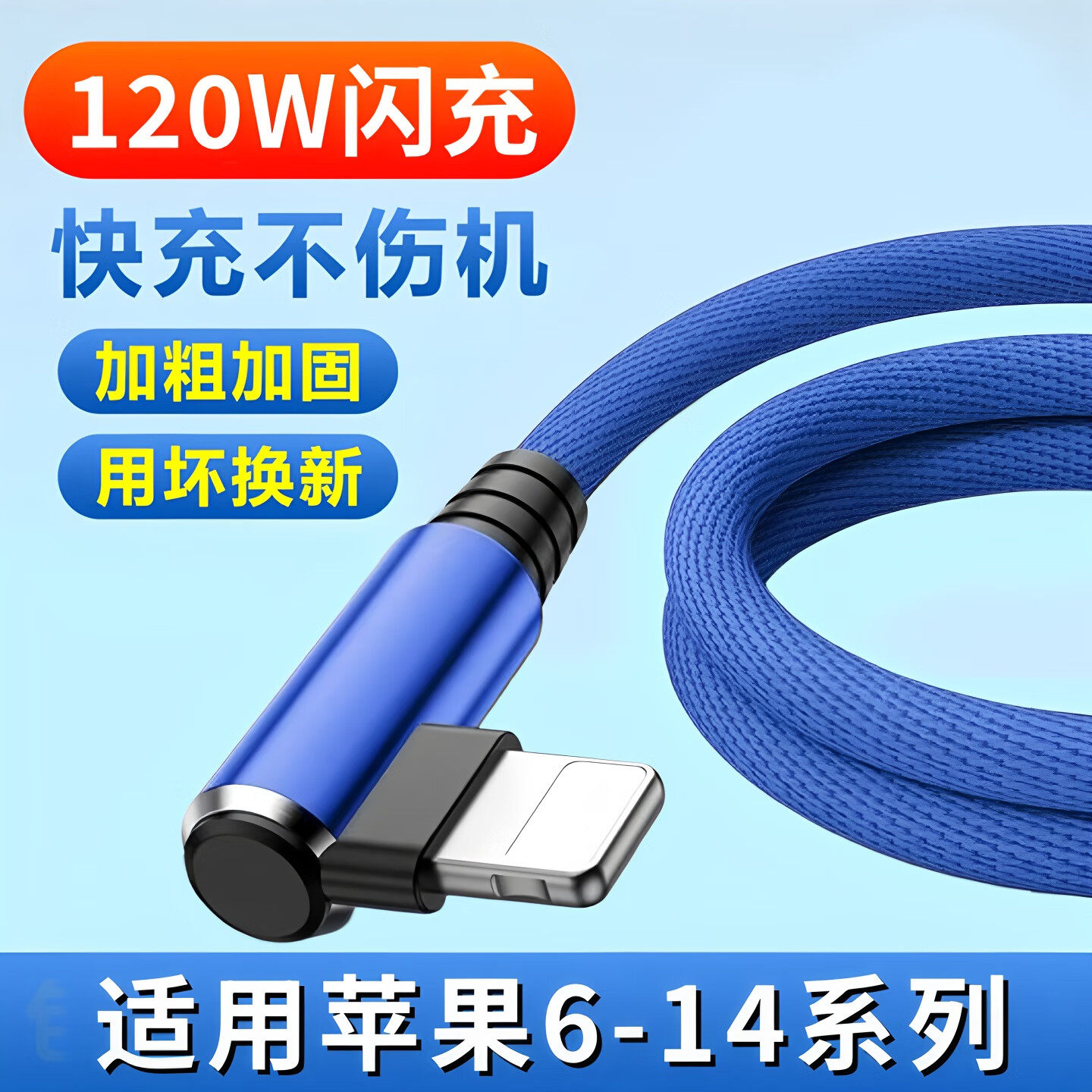艾胜者手机弯头充电数据线图片