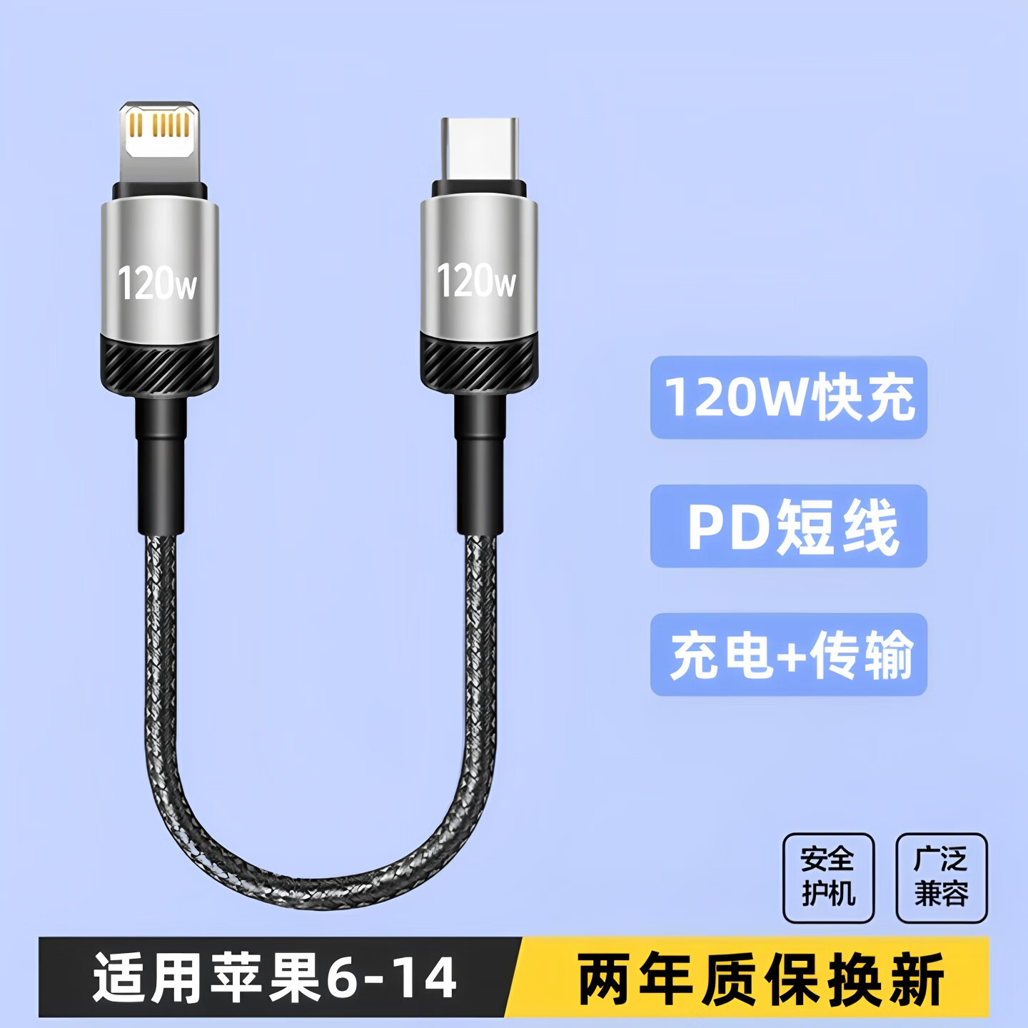 艾胜者适用苹果数据线PD快充