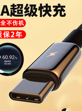 艾胜者 数据线6A超级快充Type-c闪充大头tpyec适用OPPO华为Mate40vivo荣耀Magic3/4闪充tpc充电器线套装加长