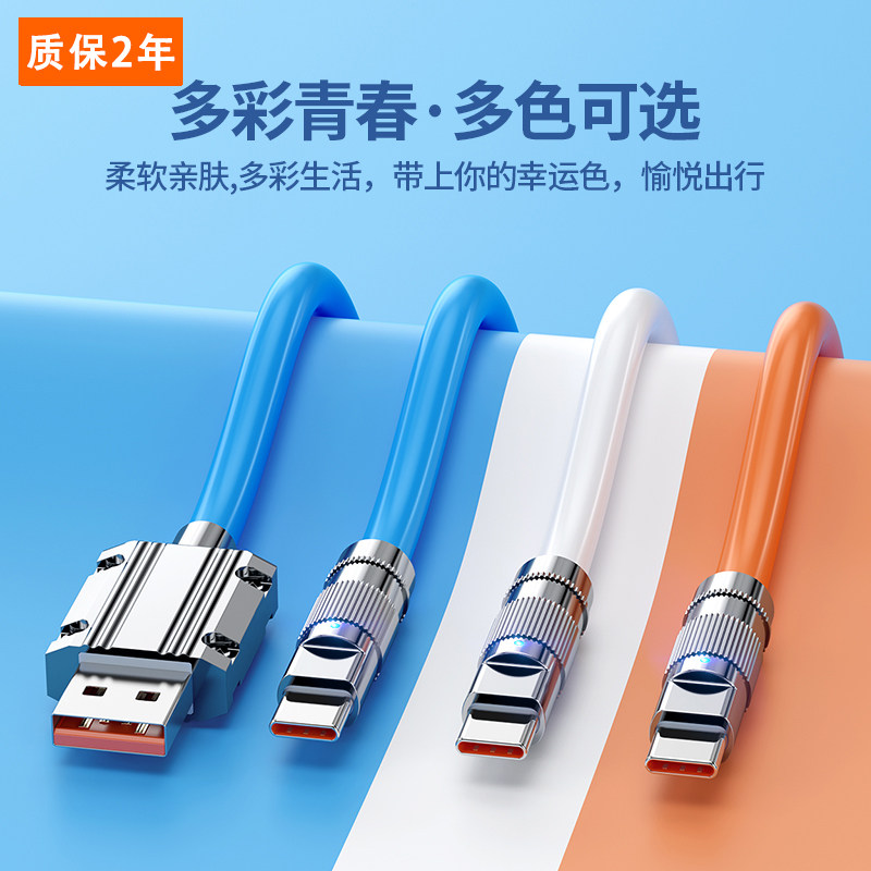 艾胜者 Type-C数据线6A闪充锌合金发光带灯充电线适用华为Mate50/40pro荣耀Magic3小米max4魅族oppo三星vivo