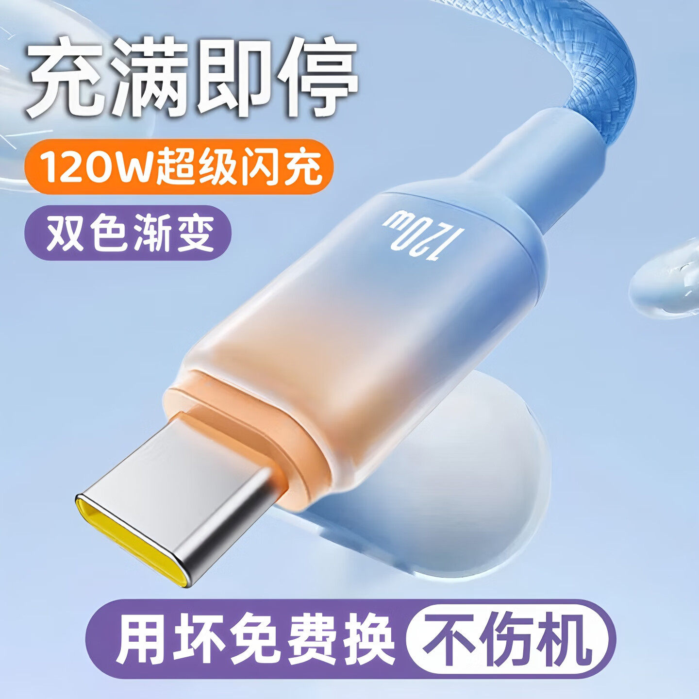 艾胜者Type-c数据线加粗编织渐变