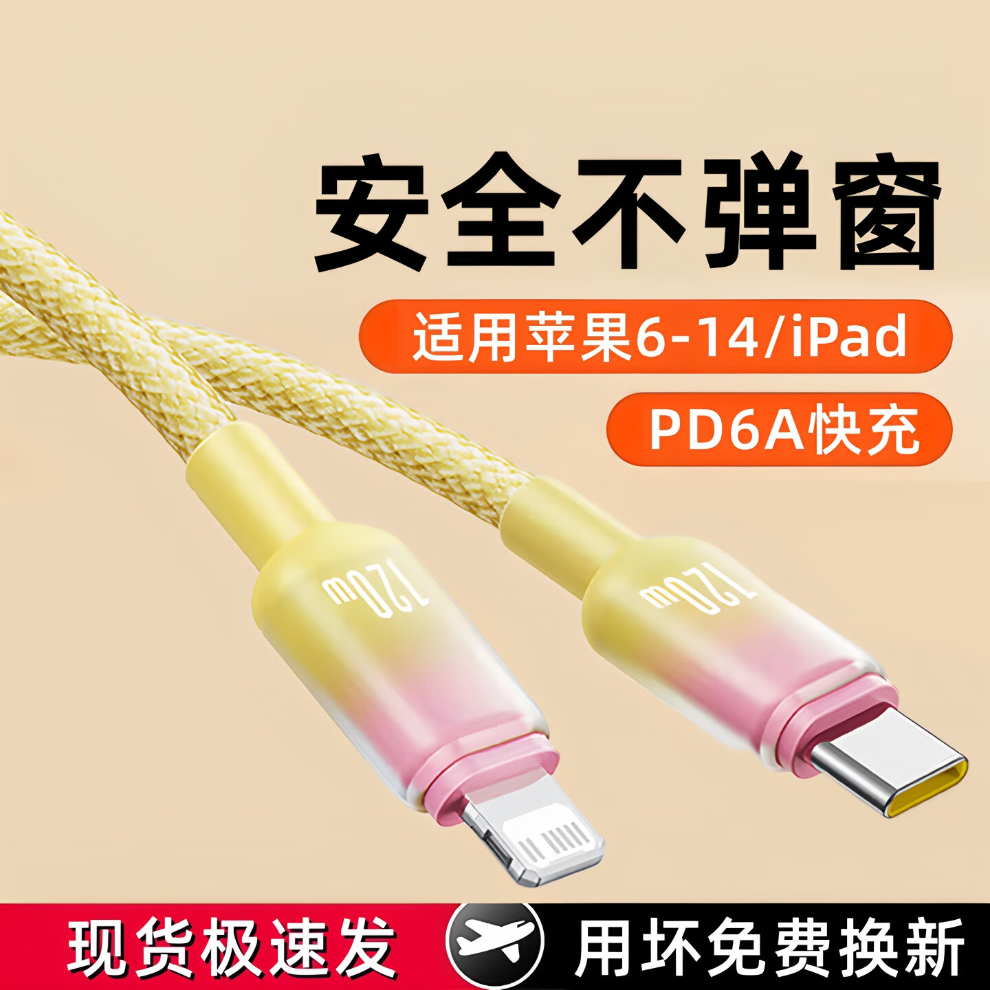 艾胜者120W超级闪充数据线套装