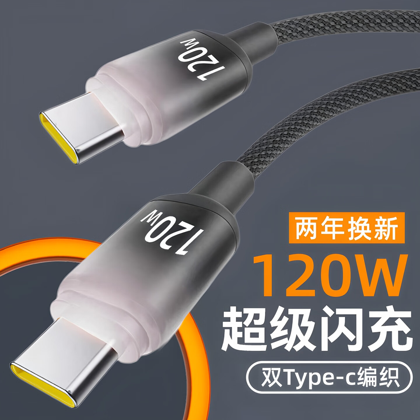 艾胜者Type-c数据线加粗编织渐变