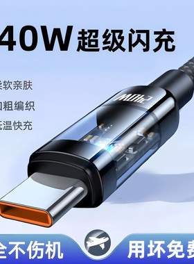 艾胜者车载240W超级闪充type-c数据线10A快充黑色带灯手机充电线编织typc适用华为mateX6/70pro小米粗tpc加长
