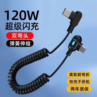 艾胜者双弯头type-c双头数据线120W快充tpyec公对公ctoc双c口tpc手机充电器笔记本电脑iPadPro2024摩托车载用