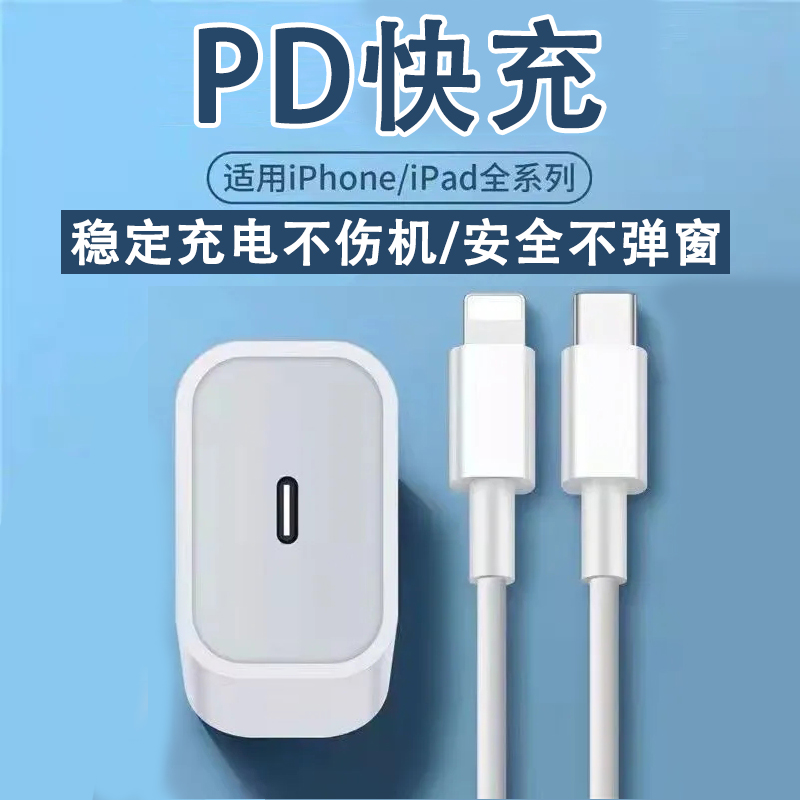 艾胜者适用数据线PD快充线20W