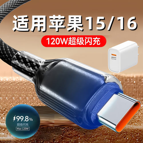 艾胜者type-c编织渐变数据线120W超级快充适用华为mate70/60/50荣耀200/100/90小米VIVVOPPO车载手机充电线6A