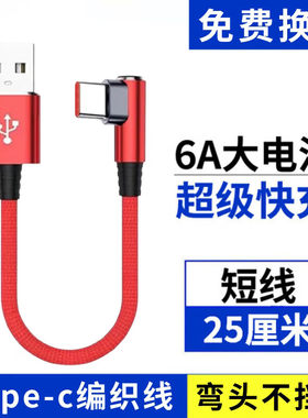 艾胜者数据线6A快充安卓