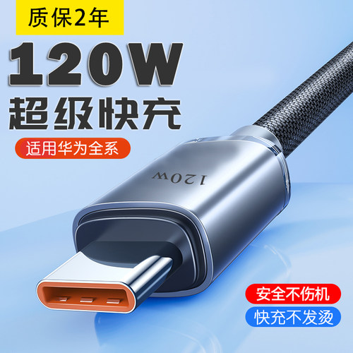 艾胜者type-c数据线6A超级快充