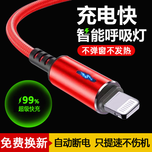 艾胜者适用苹果数据线6A快充iPhone14/13充电线12pro手机11车载xsmax平板8P加长2米XR短款充电宝短线ipad闪充