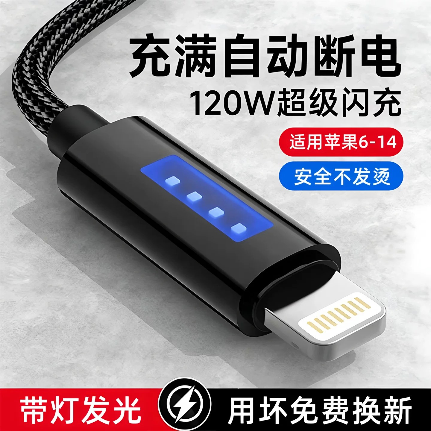 艾胜者适用苹果iphone12数据线USB接口11手机14plus充电线xr器13mini加长2米11pro短8P充电宝XR蓝牙耳机xsmax