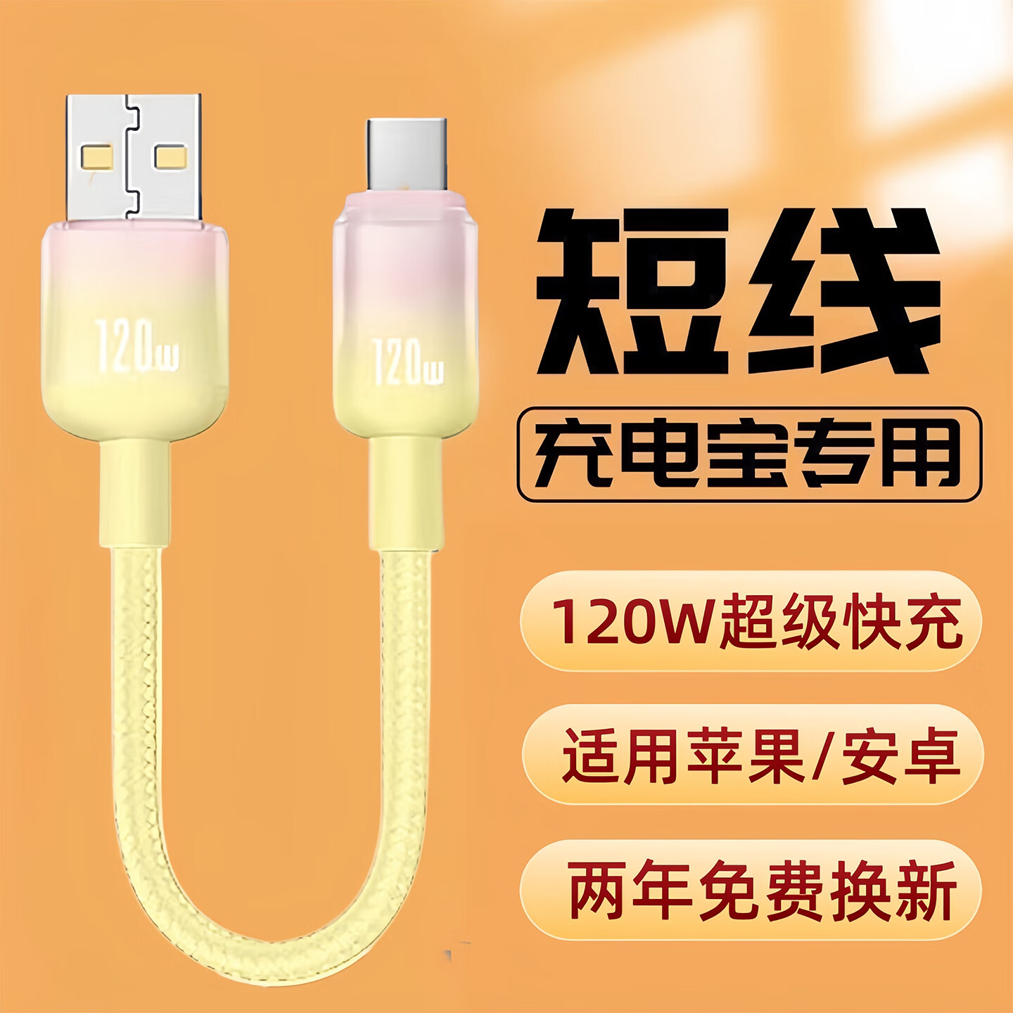 艾胜者Type-c数据线加粗编织渐变