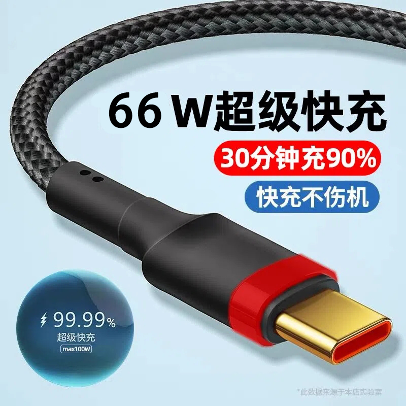 艾胜者Type-C数据线6A适