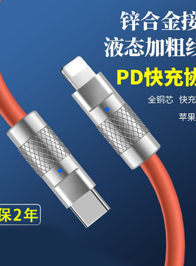 艾胜者 适用苹果数据线PD20W充电器USB-C快充线Type-c to Lightning充电线iPhone14/13/12ProMax11平板iPad