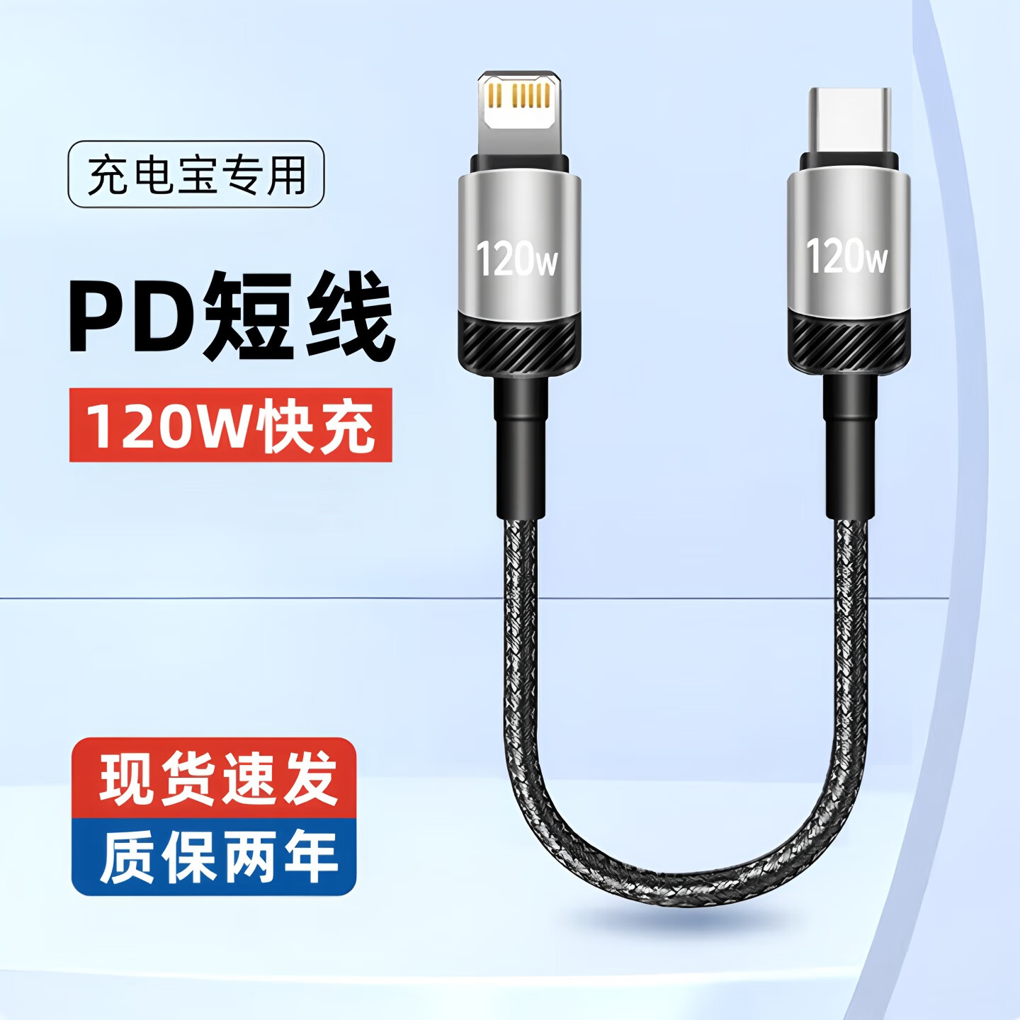 艾胜者适用苹果数据线PD快充