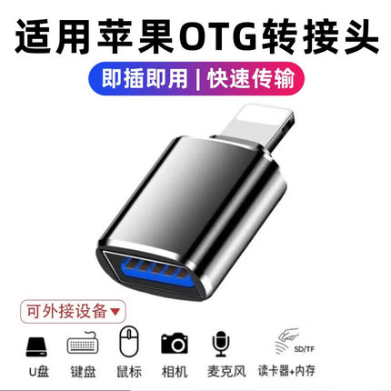 艾胜者USB3.0全功能OTG转接头lightning手机iPad插U盘MP3键盘相机鼠标读卡器数据传输适用苹果iPhone13/11Xs