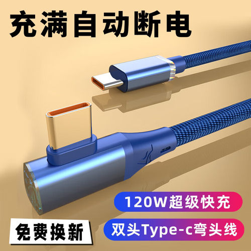 艾胜者双头Typec数据线快充