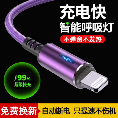 艾胜者充电线6A超级快充适用苹果数据线120W短款iPhone14手机13/12/11加长xsmax充电器8P平板ipad冲xr闪充线
