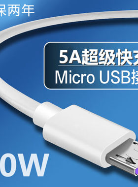 艾胜者安卓MicroUsb数据线