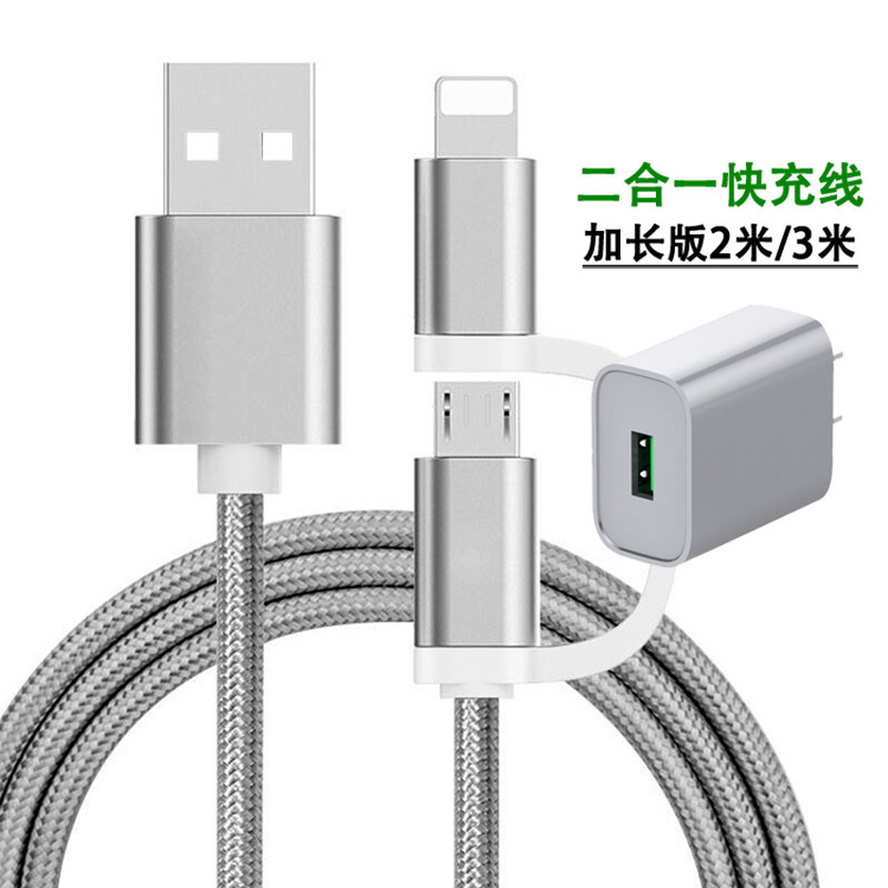 安卓充电数据线艾胜者手机