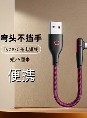 艾胜者短线Type-C快充数据线