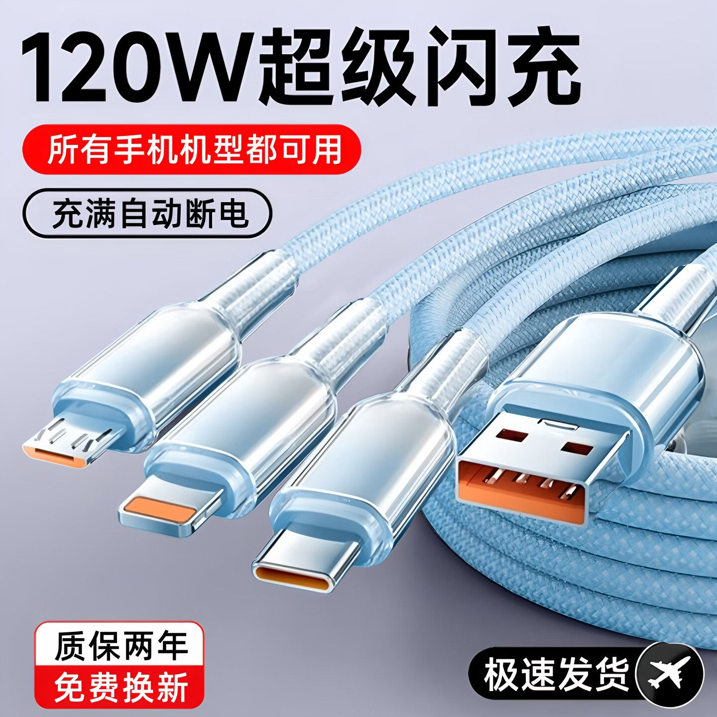 艾胜者三合一120W超级闪充一拖三数据线加粗编织手机6A快充电线多功能车用USB适用华为荣耀苹果17pro小米多头