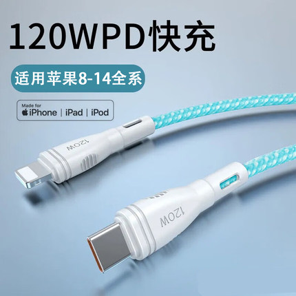 艾胜者 PD快充编织数据线快充适用苹果iPhone14/13promax/12/11/ipad平板手机Type-c转Lightning口充电线
