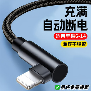艾胜者弯头式适用苹果数据线iPhone14Promax快充13编织12充电宝短线11闪充7多用8plus手机xsmax平板iPad车载
