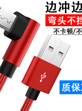 艾胜者 安卓数据线5A快充Micro USB适用于华为魅族小米vivox21oppo冲电线弯头游戏手机吃鸡充电线器