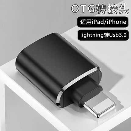 艾胜者 OTG转接头lightning转USB3.0适用苹果iPad/iPhone12/13/14ProMax连接U盘MP3/4鼠标键盘下载歌曲转换器