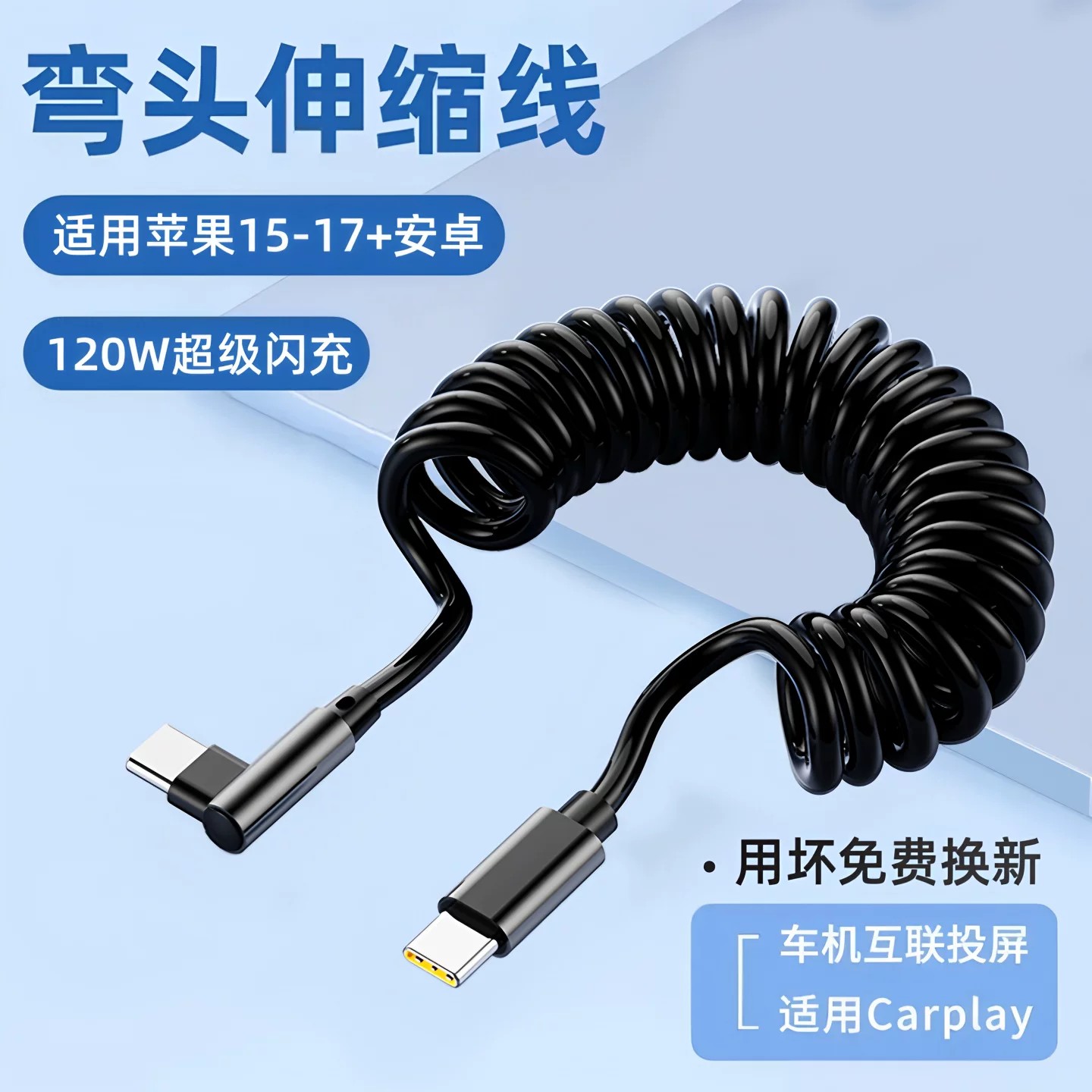 120W超级闪充弯头数据线图片