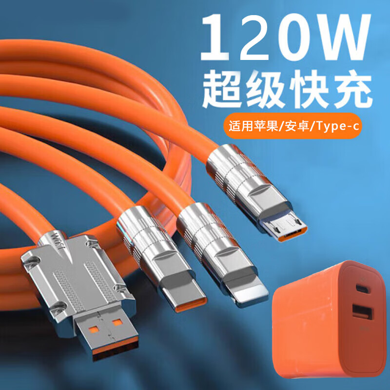 艾胜者三合一锌合金机客数据线