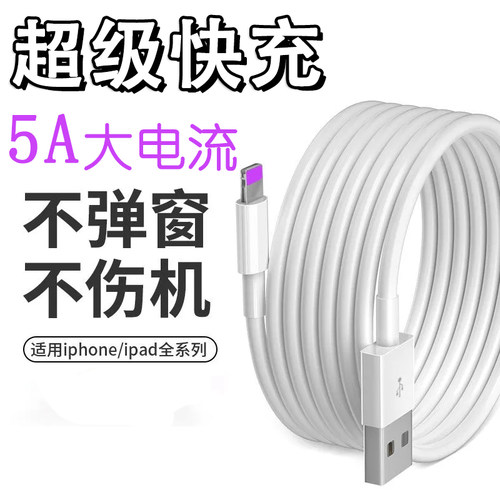 艾胜者数据线5A超级快充