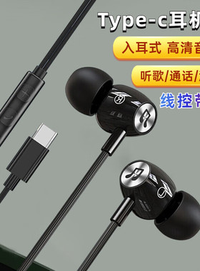 Type-c扁孔耳机入耳式线控游戏通话听歌重低音高清音质手机带耳麦