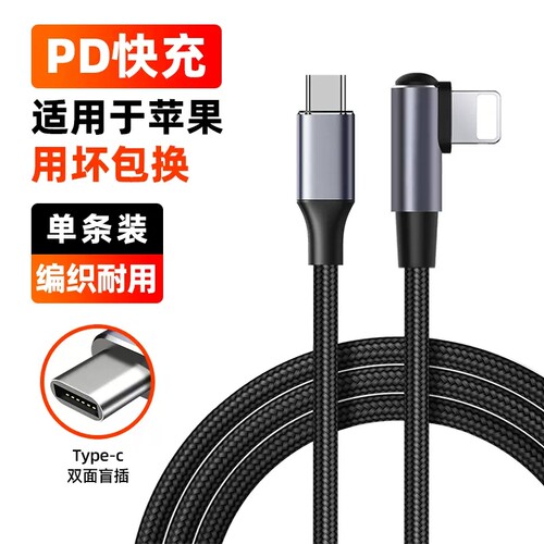 艾胜者数据线弯头不挡手