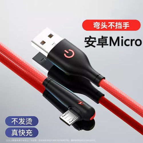 艾胜者安卓MicroUSB数据线
