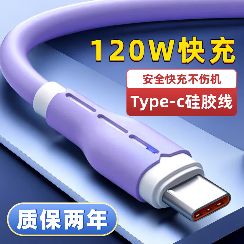 艾胜者120W快充Type-c数据线
