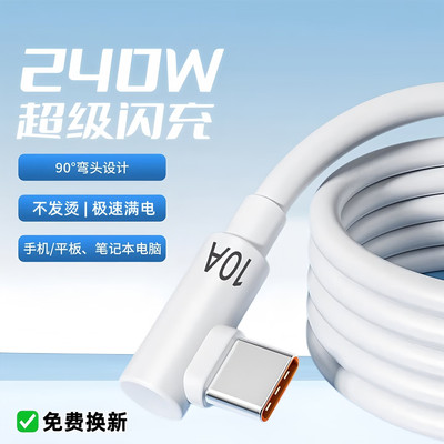 艾胜者120W超级闪充数据线