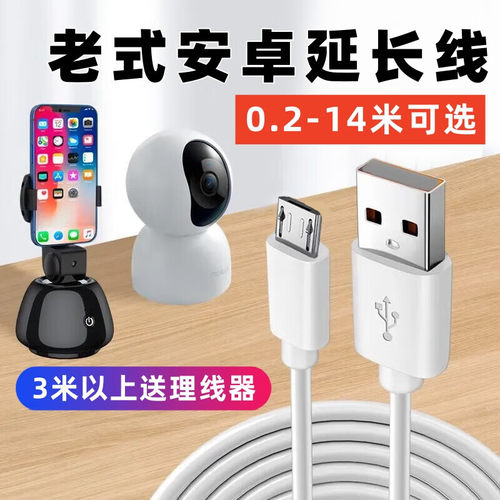 艾胜者安卓MicroUSB数据线