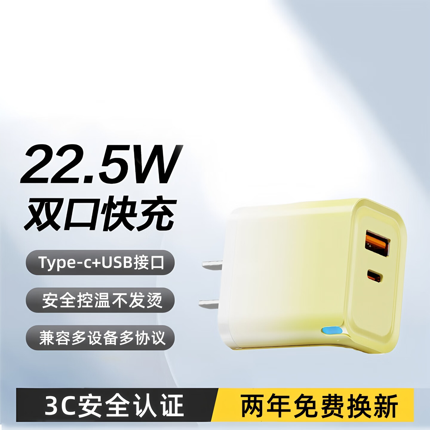 双口快充，安全低温不发烫，兼容多设备协议